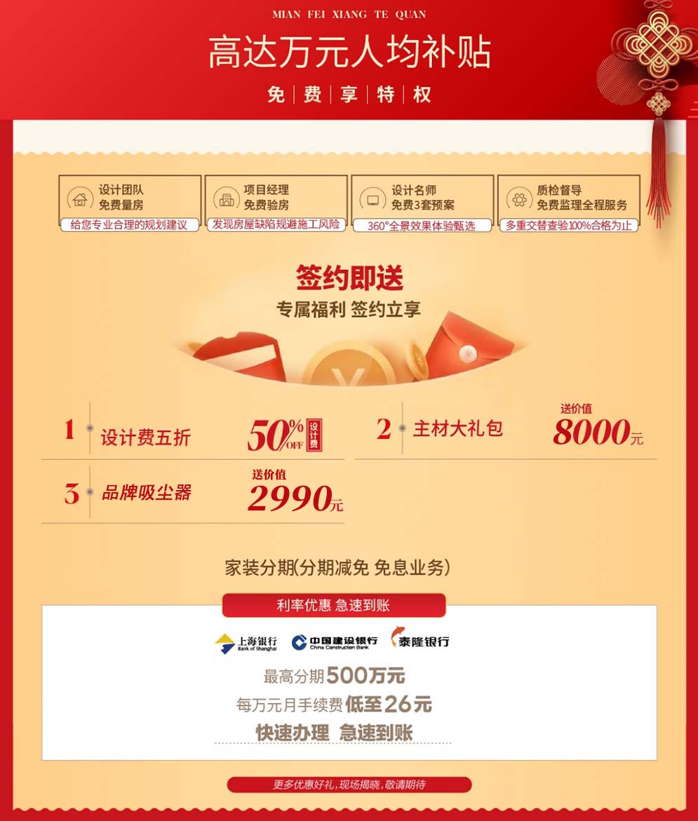 上海家居博览会优惠补贴